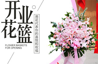 山西长治平顺县苗庄镇北甘泉村花篮配送
